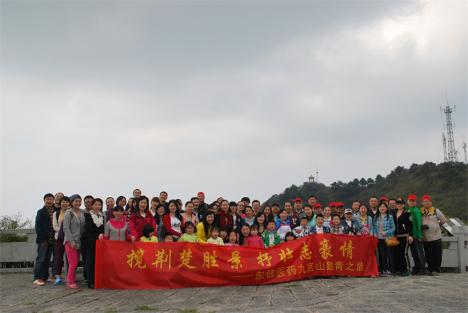 攬荊楚勝景，抒壯志豪情——九宮山踏青之旅