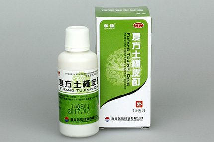 復方土荊皮酊的治療功效有哪些？
