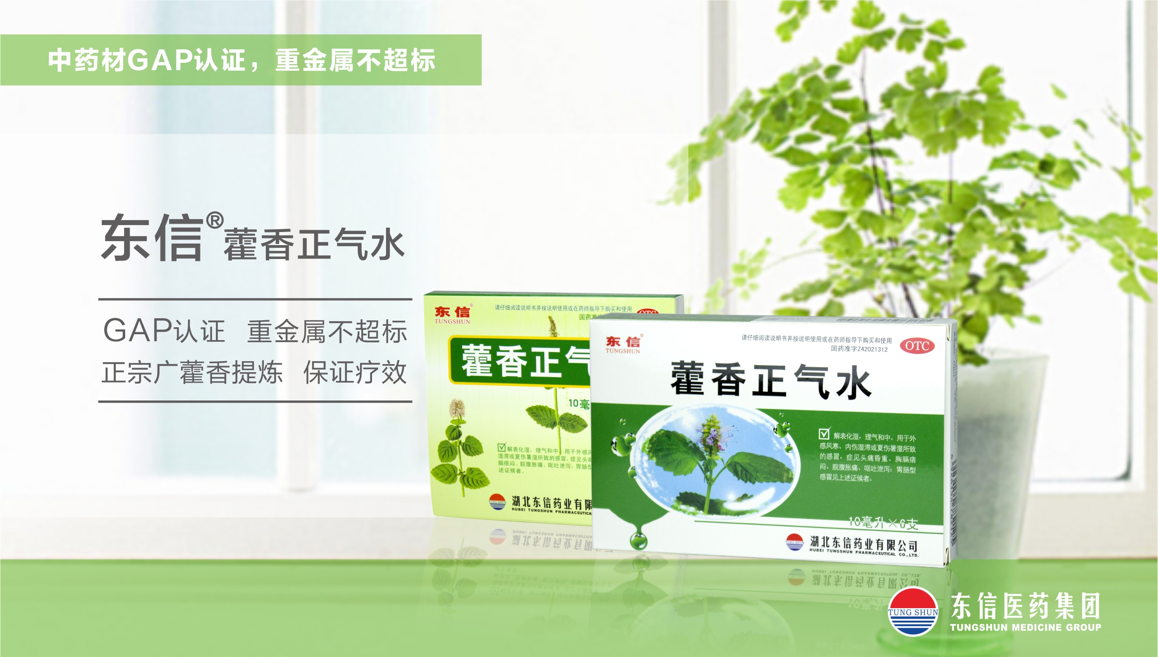 藿香正氣水你不可不知道的奇妙作用！