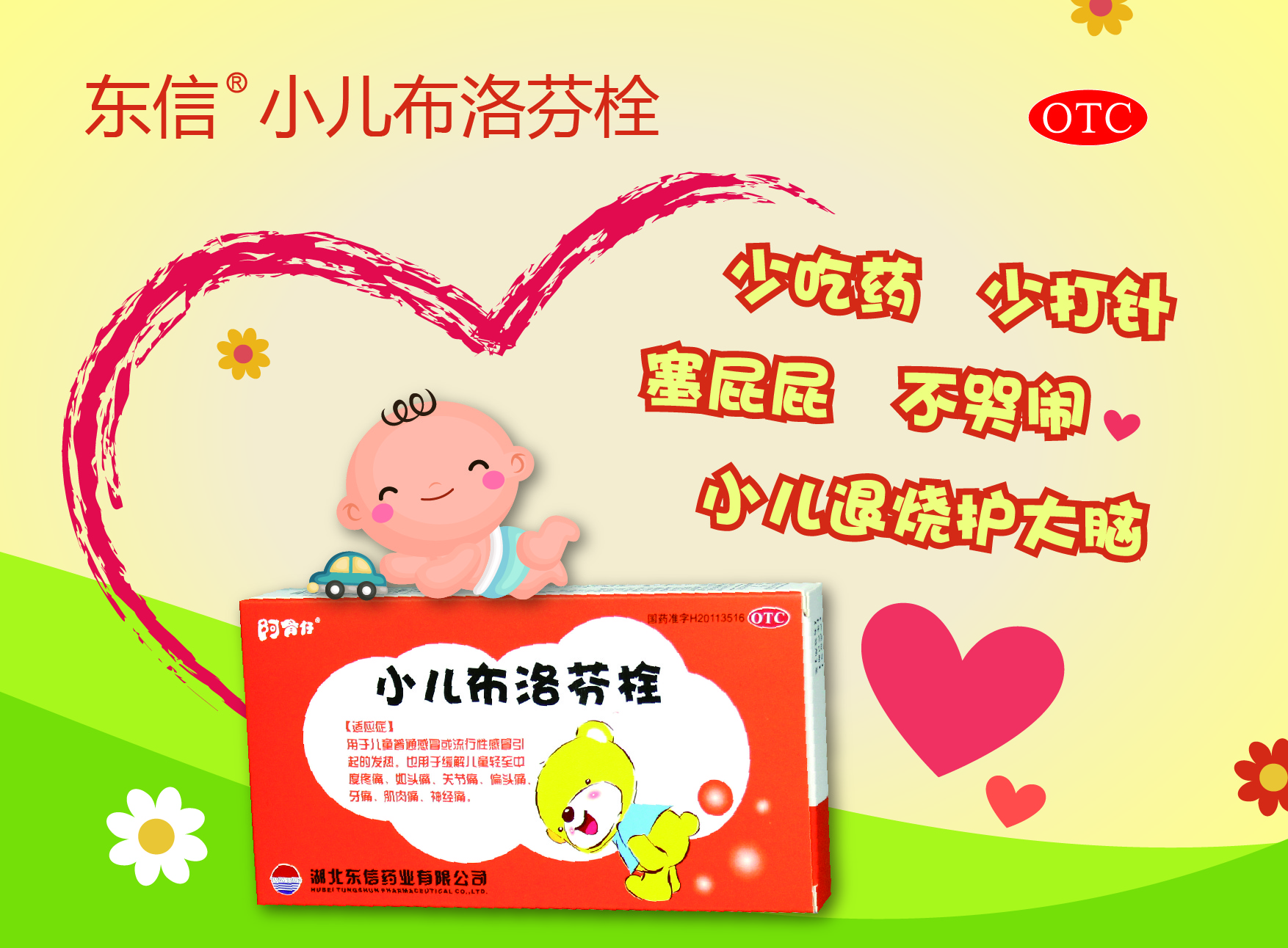 這五種最常見的小兒退燒藥，你了解多少？