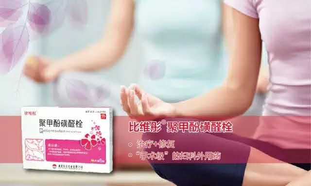 宮頸糜爛為何越來越低齡？應當如何治療？