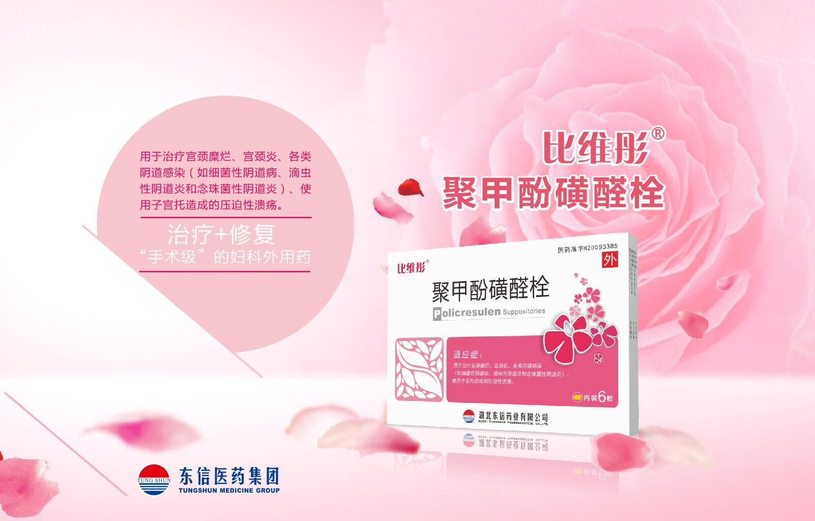 滴蟲性陰道炎是如何傳播的？