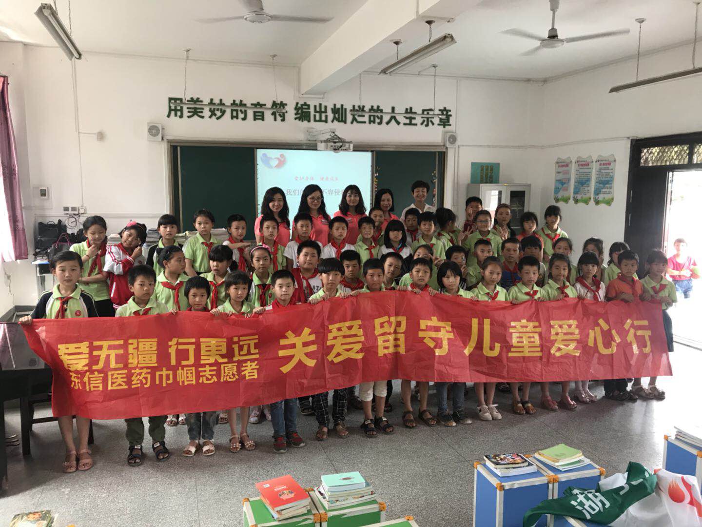與書為伴，快樂成長——東信志愿者探訪辛安渡小學，為留守兒童贈書