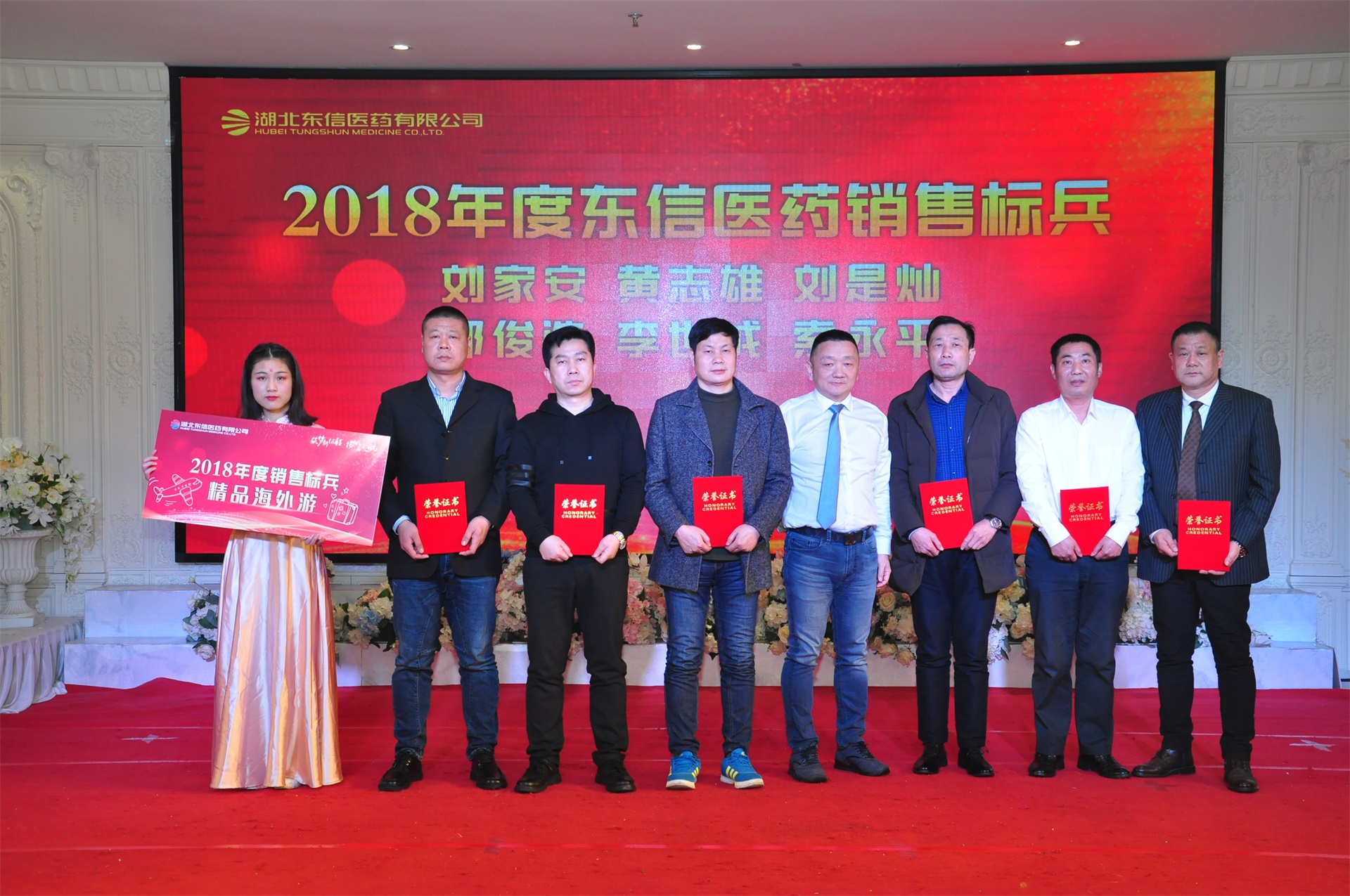 筑夢新征程，揚帆再起航