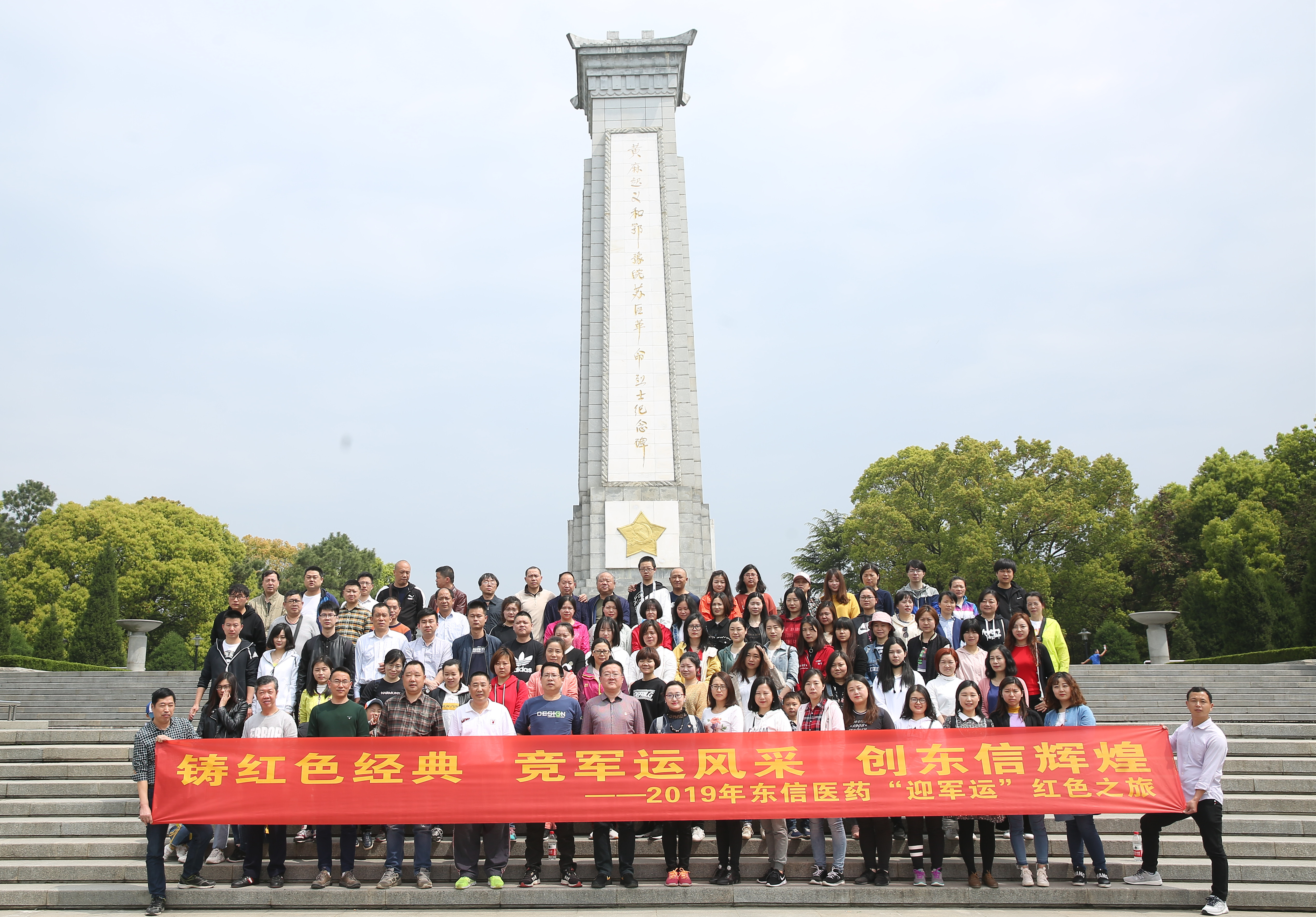 鑄紅色經典，競軍運風采，創東信輝煌