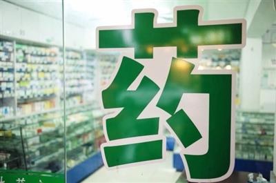 藥店新規：10項監管重點發布，連鎖至少10家門店