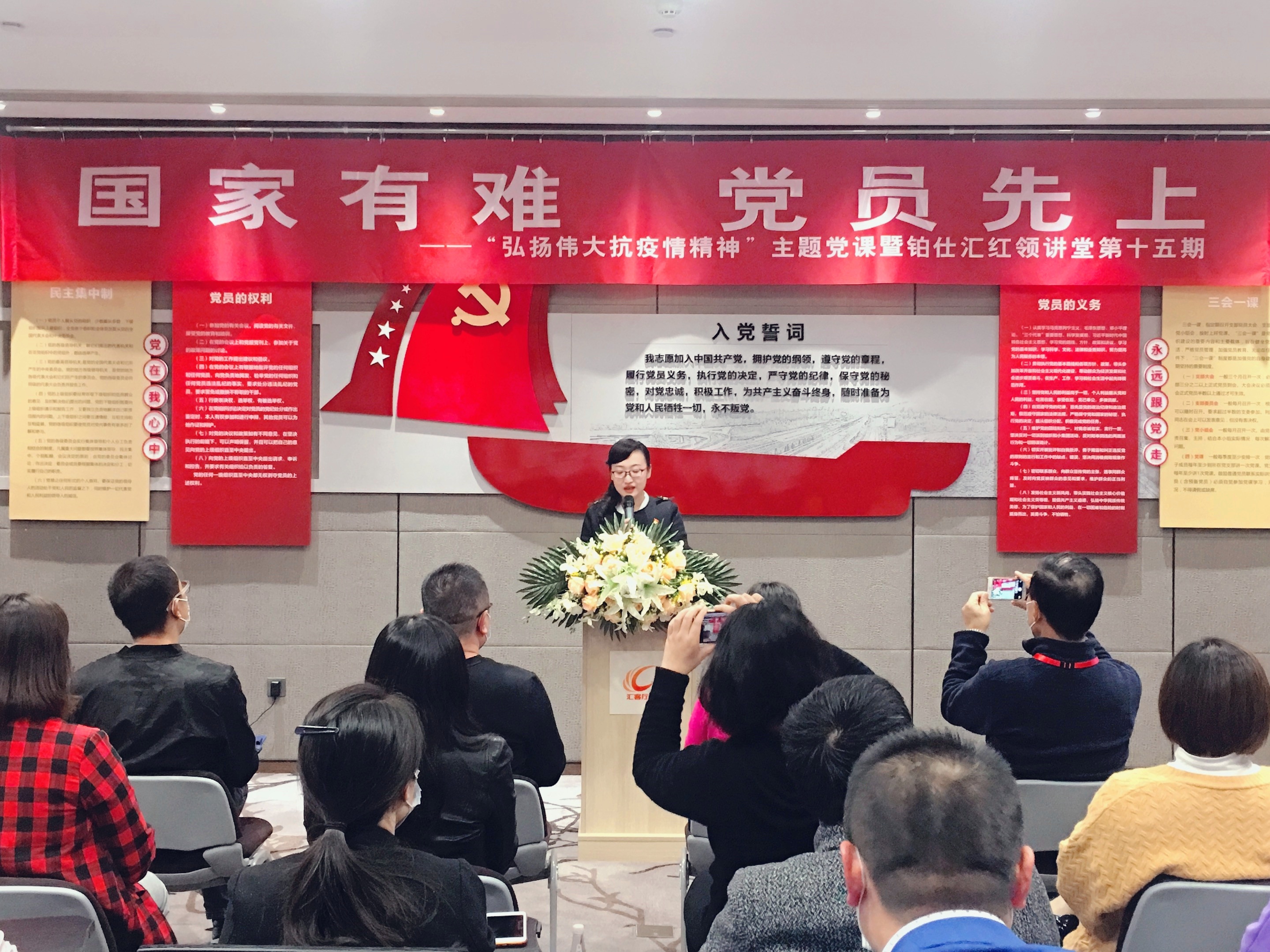 “弘揚偉大抗疫精神”主題黨課第十五期《國家有難，黨員先上》