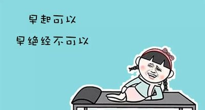 絕經是生理現象需要補充外源性激素嗎？