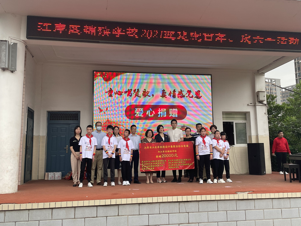 “童心唱贊歌，真情感黨恩”——東信醫藥聯合江岸區企業代表為輔讀孩...