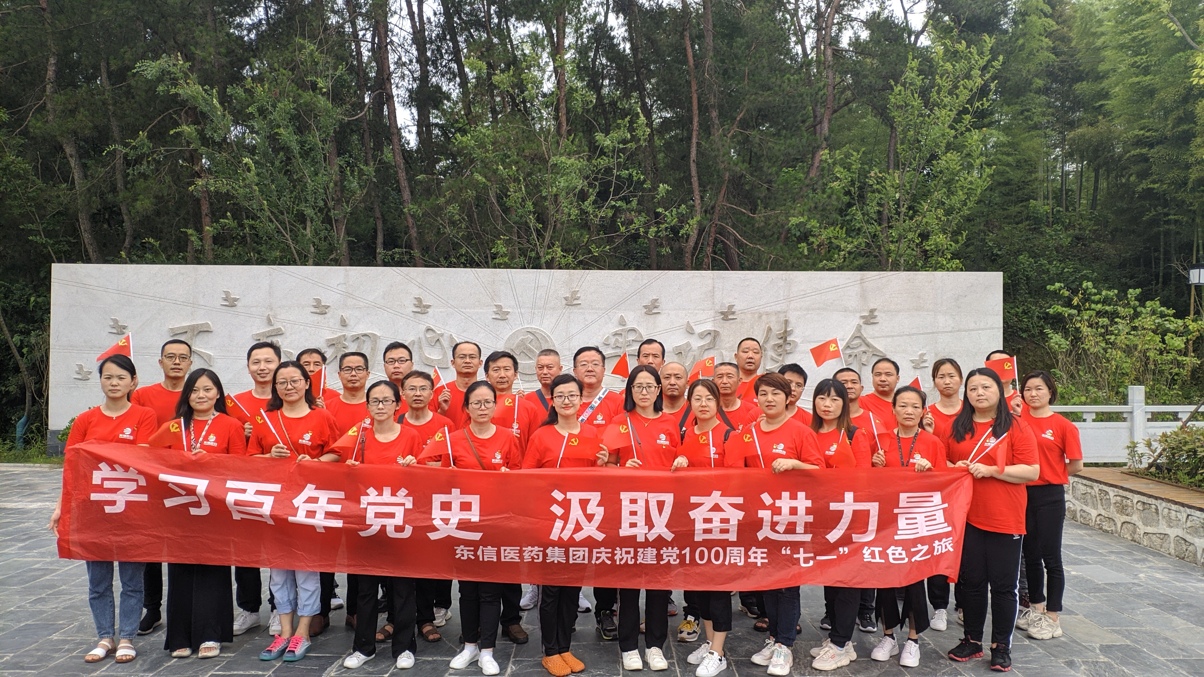 汲取智慧，凝聚力量——東信醫藥多種形式慶祝建黨100周年