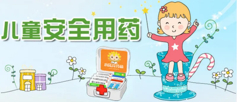二十大閉幕|兒童藥9圖解析：政策、市場、快車道
