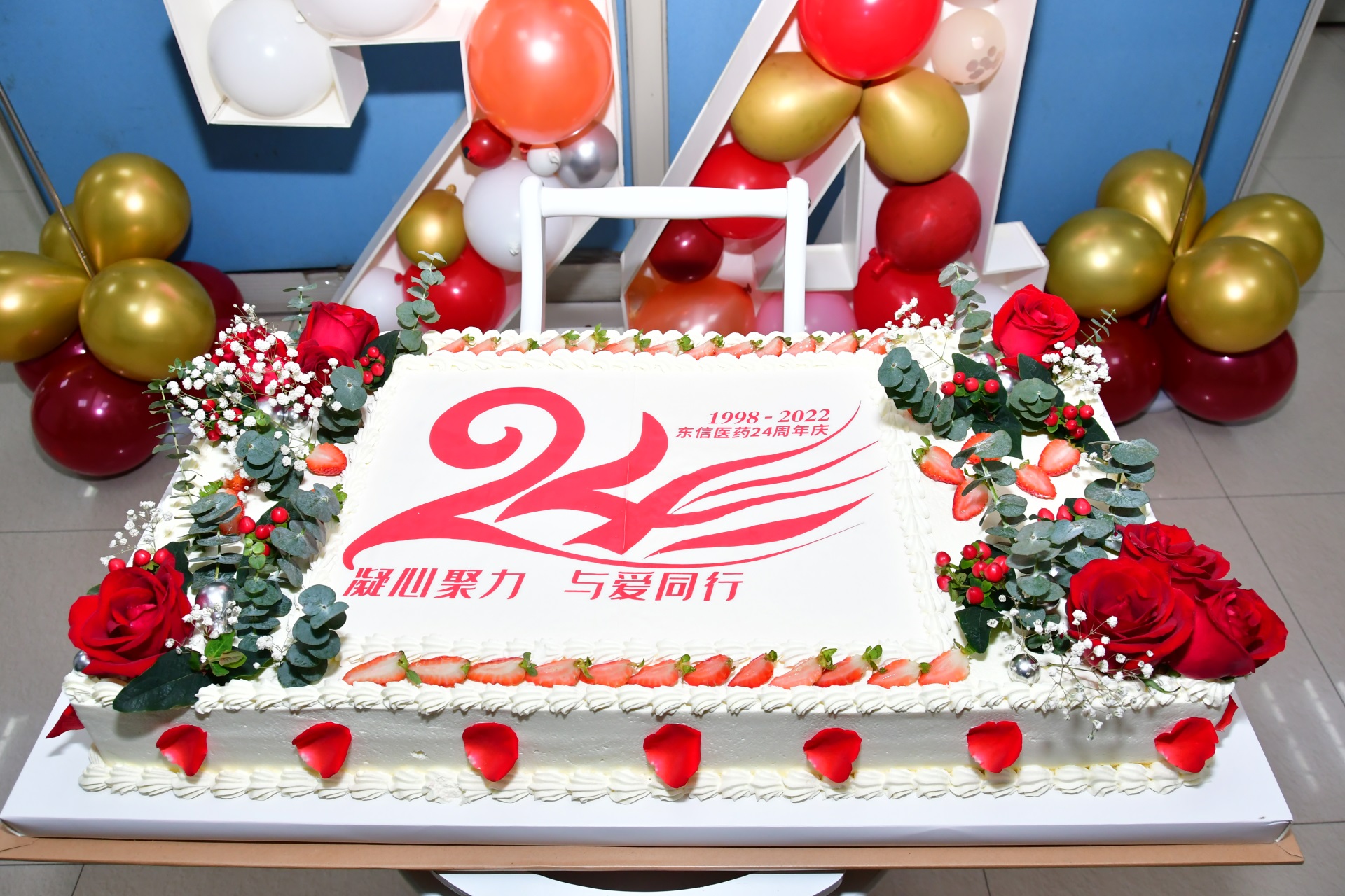 凝心聚力，與愛同行 ｜ 慶祝東信醫藥成立24周年系列活動圓滿收官