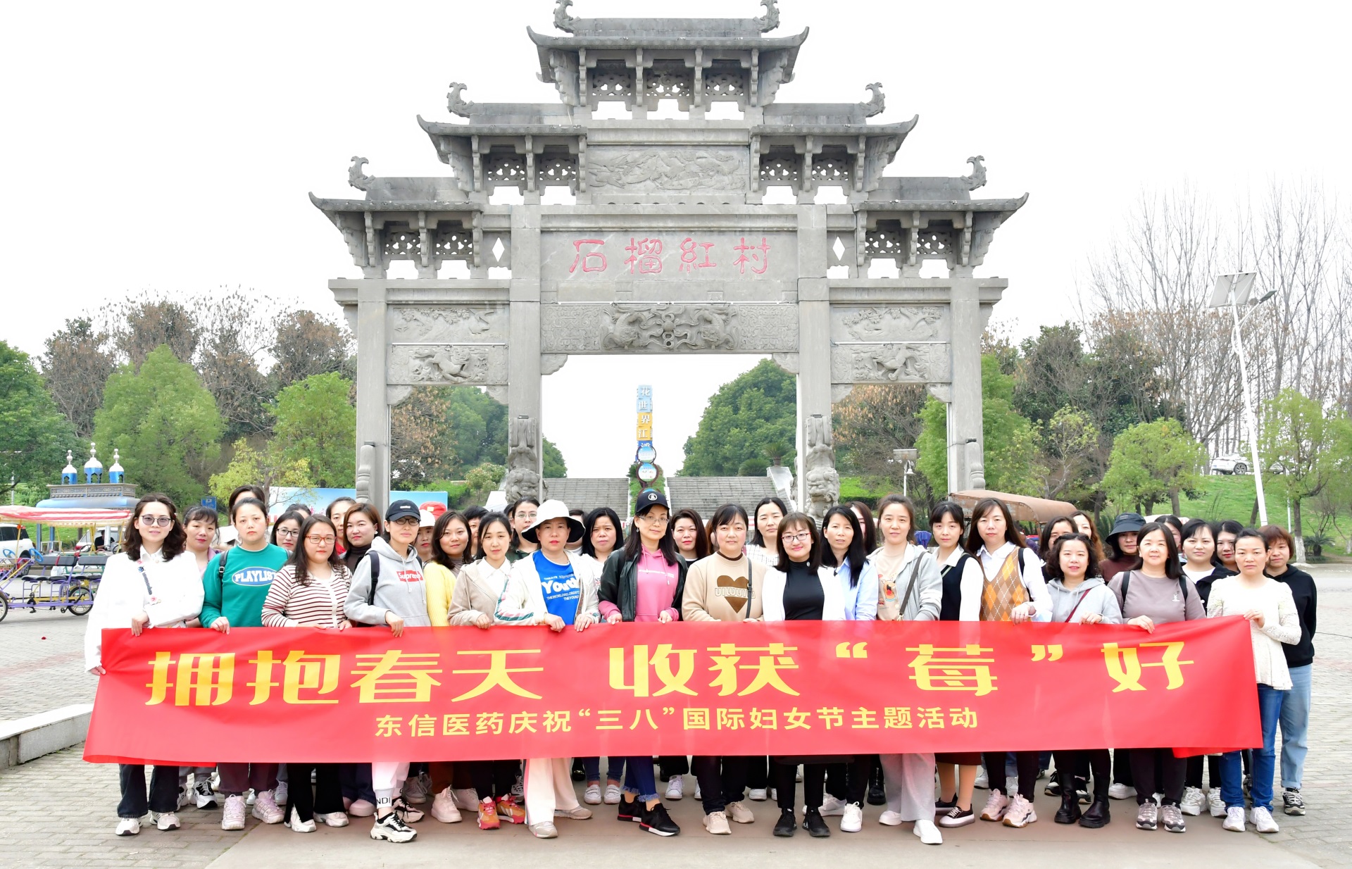 擁抱春天，收獲美好 | 東信醫藥女神節系列活動圓滿收官