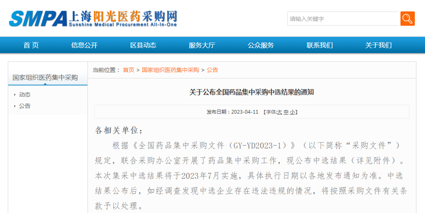 第八批集采完結，第九批品種入圍門檻高！