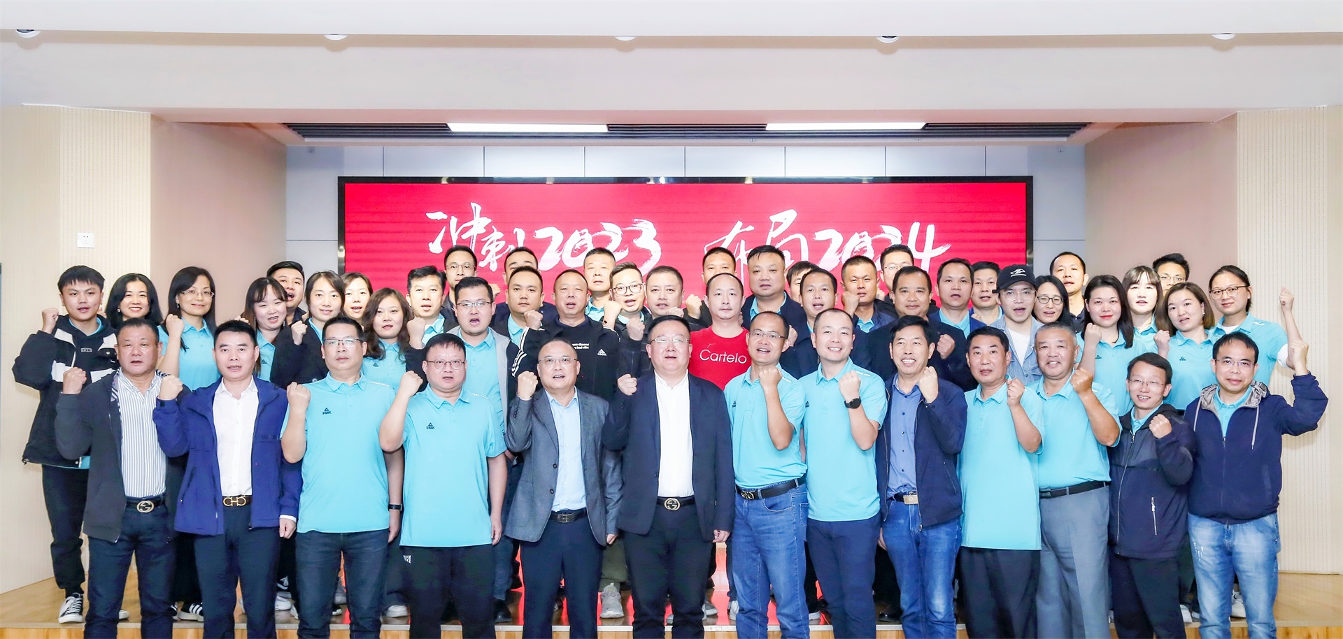 沖刺2023，布局2024——東信醫藥2023年四季度銷售委員會...