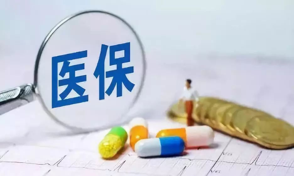 醫保支付方式改革，如何影響看病就醫？