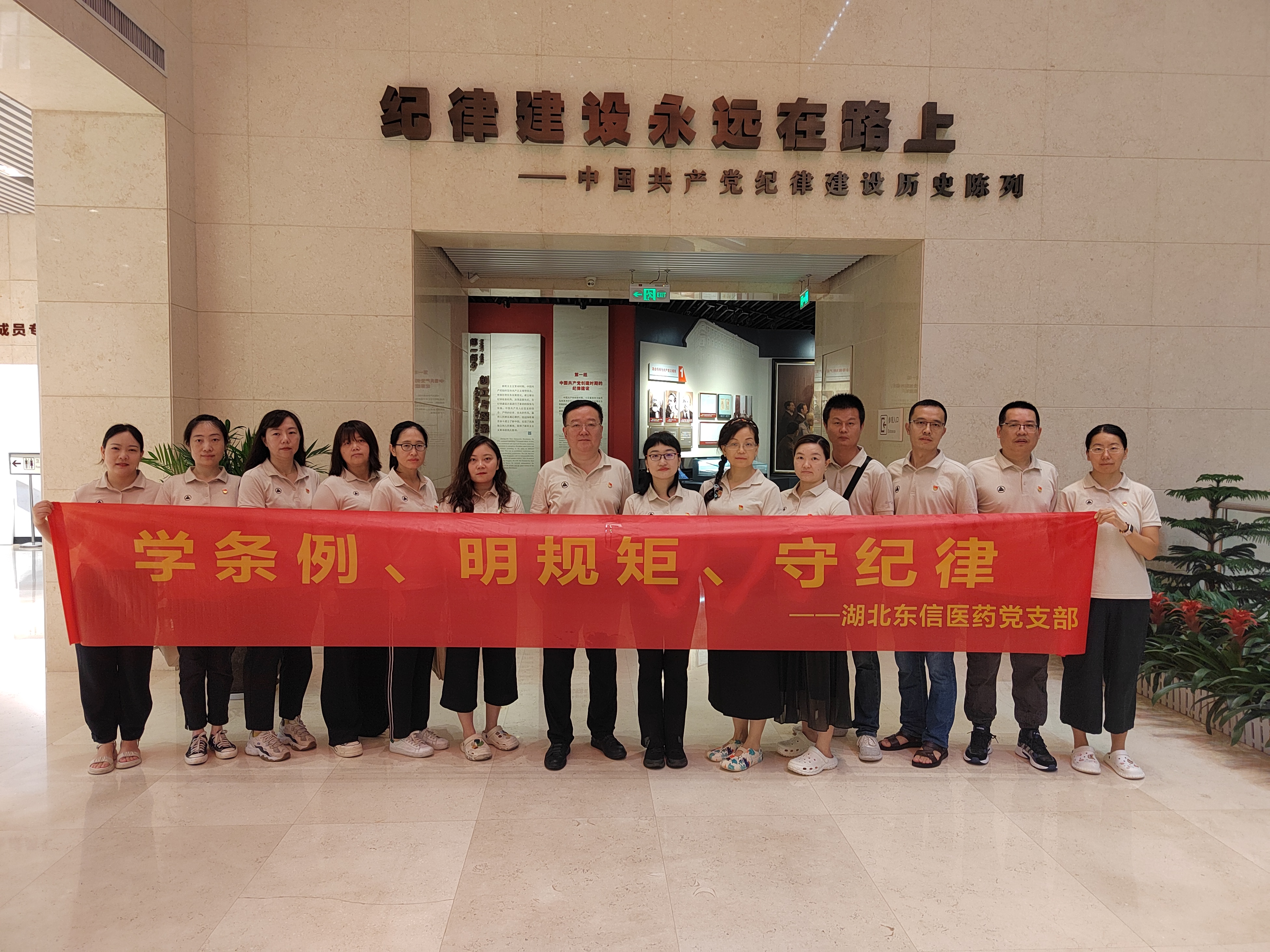 七一建黨節 | 紀律廉政建設，嚴守黨風黨紀