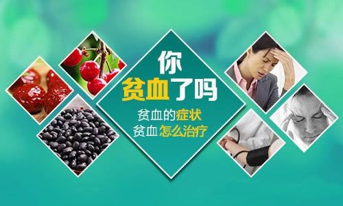 健康科普：關于貧血，有哪些應該知道的事？