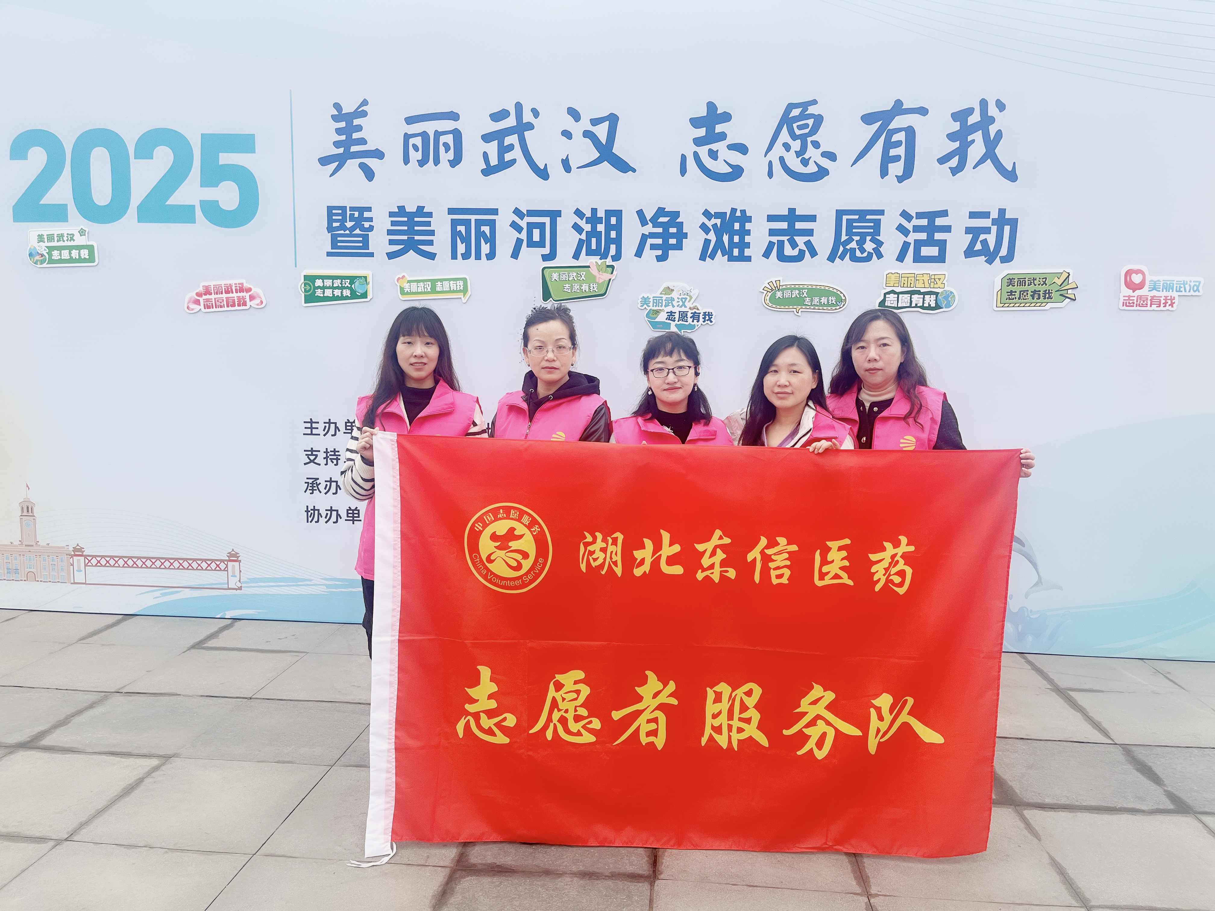 美麗武漢，志愿有我——東信醫藥巡河凈灘志愿活動