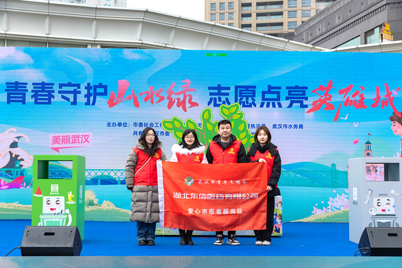 青春繪江城，志愿暖人心 | 東信醫藥青年志愿服務隊雷鋒日系列志愿...