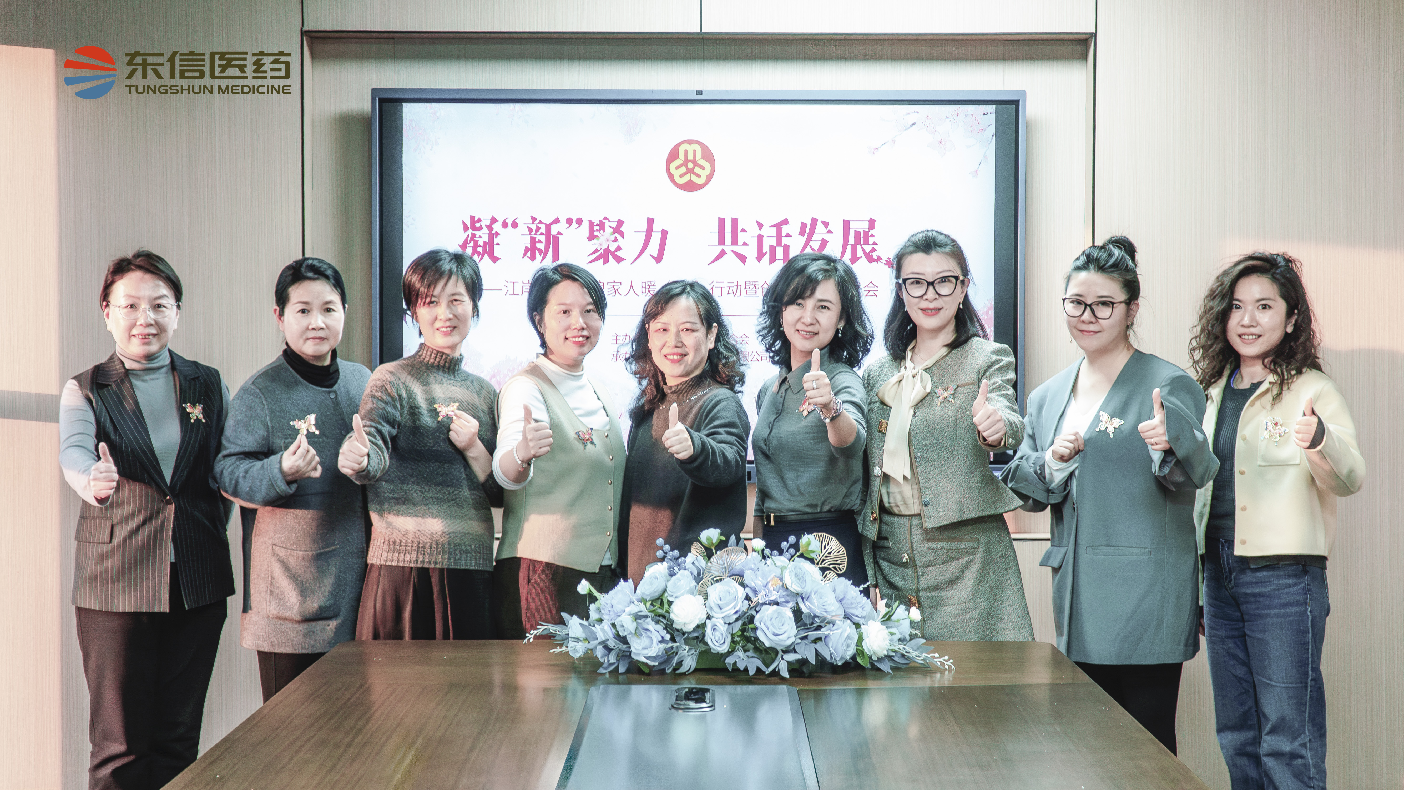 凝“新”聚力，共話發展 | 江岸區婦聯娘家人暖“新”行動暨創業女...